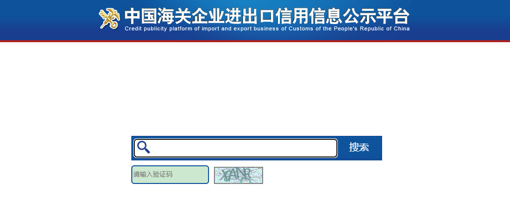 企业10位海关代码怎么查询?3种官方免费方法汇总 企业10位海关代码怎么查询?3种官方免费方法汇总