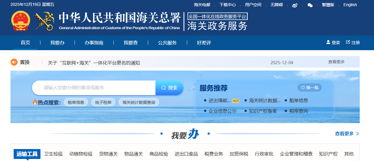 贸易进出口数据在哪里查询?这3个官网渠道最权威 贸易进出口数据在哪里查询?这3个官网渠道最权威