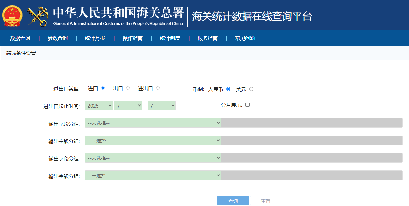 进口货物报关单查询平台有哪些? 进口货物报关单查询平台有哪些?