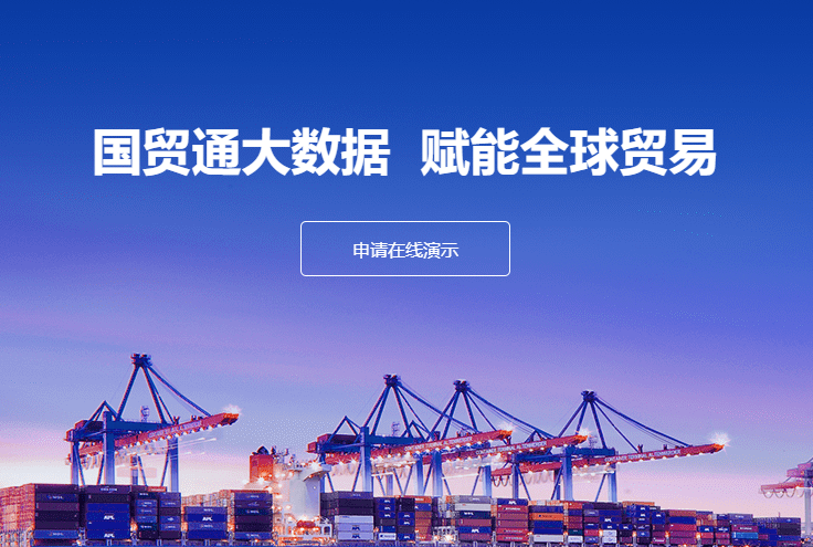 免费海关数据查询平台-全球贸易数据查询平台推荐 免费海关数据查询平台-全球贸易数据查询平台推荐